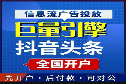 案例分享：如何快速通过百度推广开户审核